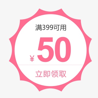 情人节优惠券小标签天猫淘宝价格标签