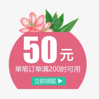 情人节优惠券小标签天猫淘宝价格标签
