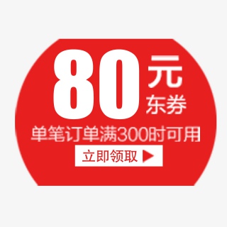 情人节优惠券小标签天猫淘宝价格标签