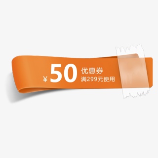 淘宝优惠券电商双十一