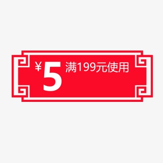 淘宝优惠券电商双十一5