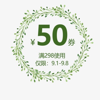 淘宝优惠券电商双十一298