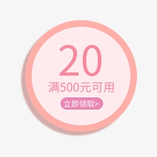 七夕可爱活动首页活动栏促销优惠券