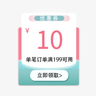 七夕活动首页活动栏促销优惠券10