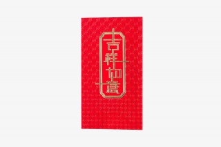 红色利是封
