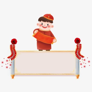边框免抠元素新年放假通知免抠元素