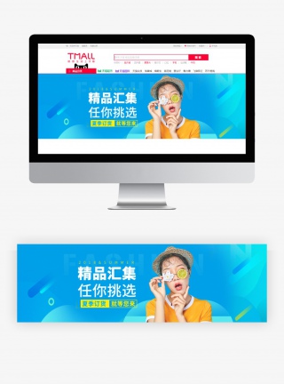 促销活动秒杀会场全屏海报banner