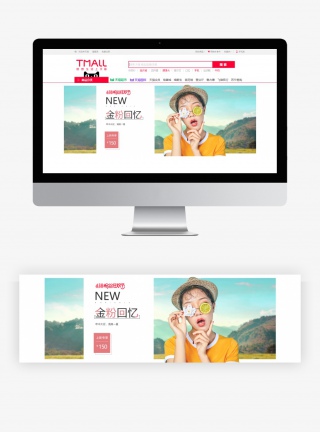 618年中大促靓丽时尚夏季女装上新全屏banner