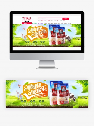 时尚大气食品早餐燕麦片海报banner