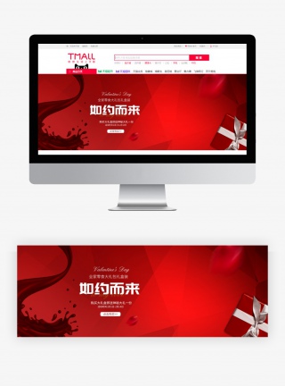 2月14情人节表白巧克力糖果食品海报banner