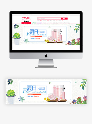 初夏电商banner