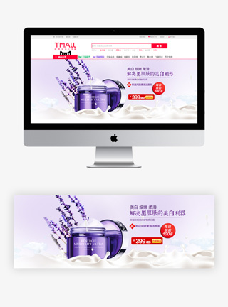 淘宝化妆品护肤品创意banner