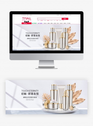优惠购简约小清新电商淘宝护肤品海报