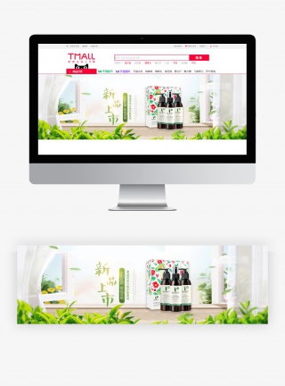 日常化妆品手绘唯美风活动海报banner