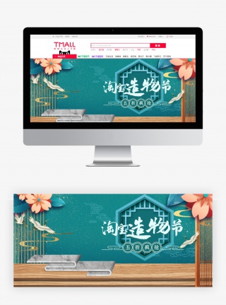 国潮风时尚造物节美妆个护促销海报设计素材