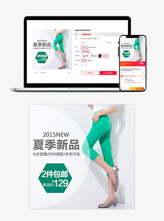 淘宝女装七分裤夏装主图素材