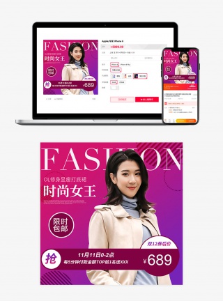 简约时尚风格韩版潮流女装服饰主图