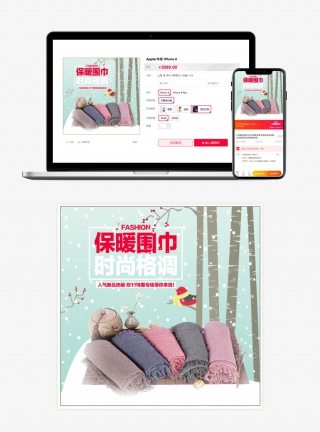 蓝绿色雪花背景树干小鸟冬季保暖围巾主图
