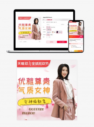 甜美时尚风格双十一优雅女装主图