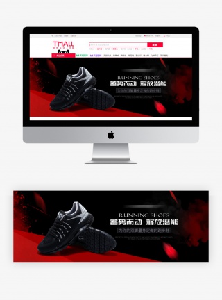 户外运营体育跑步鞋男鞋运动鞋海报banner