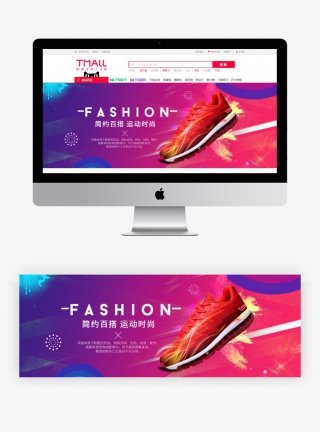  户外运营体育跑步鞋男鞋运动鞋海报banner