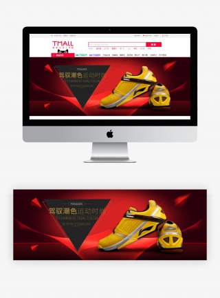  户外运营体育跑步鞋男鞋运动鞋海报banner
