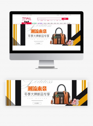 唯美简约风格女包设计简约海报banner