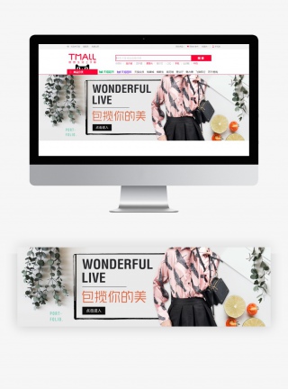 唯美简约风格女包设计简约海报banner