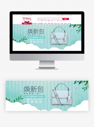 小清新初春简约时尚优雅女士包包手提包海报