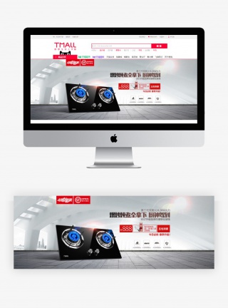 家居风厨房家用电器春季上新海报