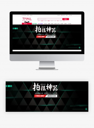 简约炫酷风格家用拍摄单反相机海报