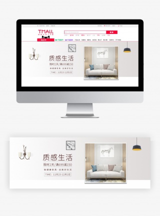 极简ins冷淡风北欧风沙发家具家装海报