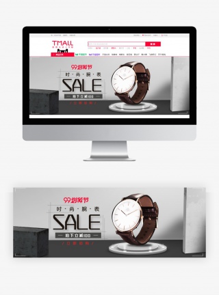 灰色简约时尚立体手表腕表海报bannner