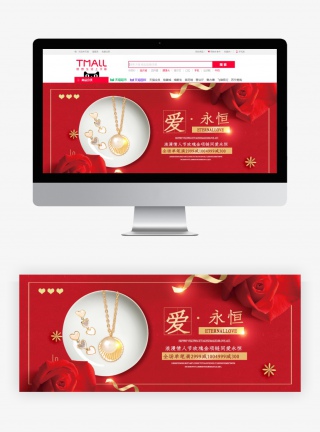 情人节玫瑰红色简约banner