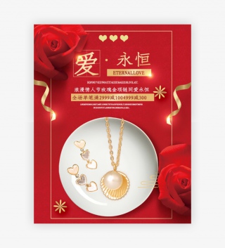 情人节玫瑰红色简约banner
