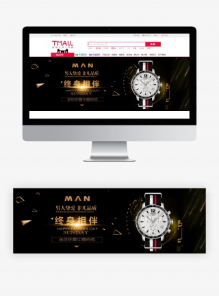 简约黑色大气男士手表腕表海报banner