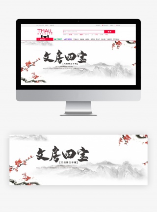 中国风简约时尚古风书法用具海报