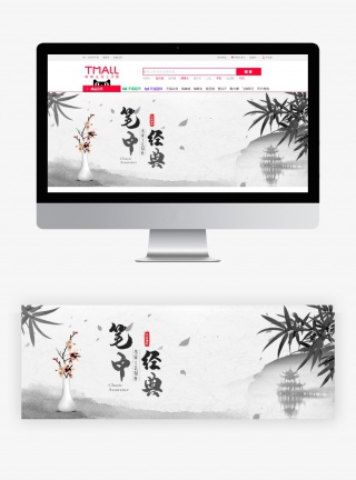 时尚简约中国风古风书法用具海报