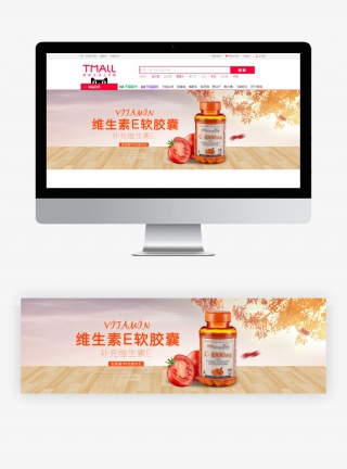 大气简约保健品营养品滋补品活动海报