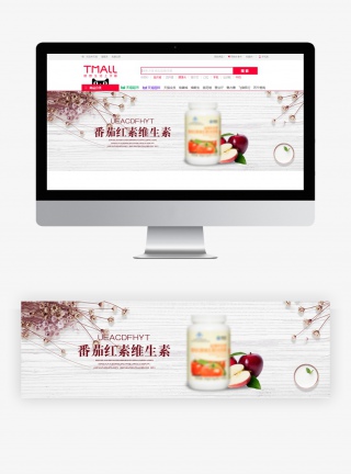大气简约保健品营养品滋补品活动海报