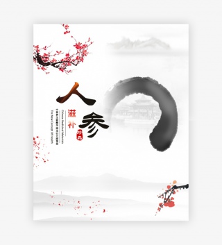 中国风简约人参鹿茸滋补养生保健品全屏海报