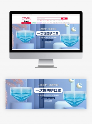 抗击疫情大气简约防疫口罩海报设计素材