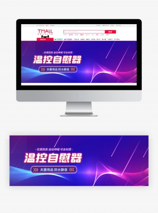 酷炫时尚风格成人用品女用震动棒海报