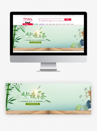 清新简约风格排毒减肥瘦身茶海报设计
