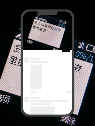 没人知道你在深夜里的崩溃朋友圈封面微信头像