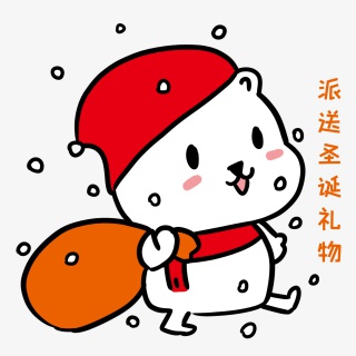 派送圣诞礼物表情包