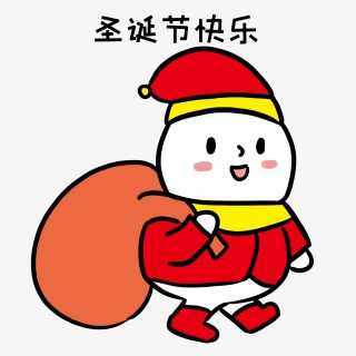 圣诞节送礼物