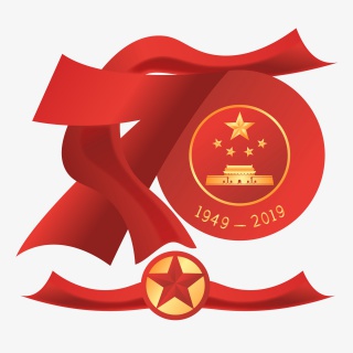 建国70周年