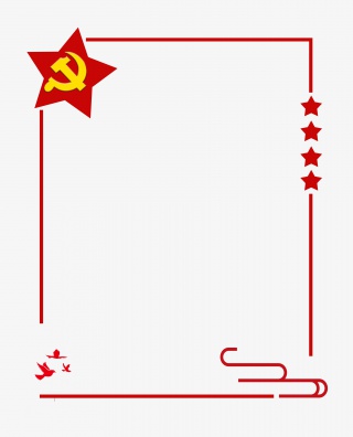 党建边框