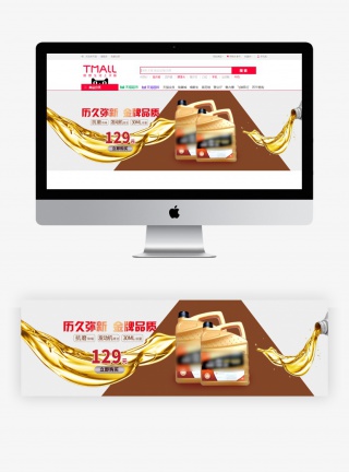 高端时尚汽车用品车载用品保养用品海报
